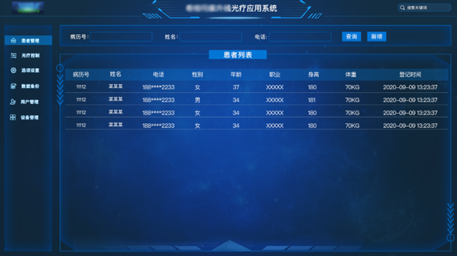 某光疗系统